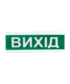Tiras ОСЗ-12 (12/24V) "ВИХІД" Світлозвуковий оповіщувач