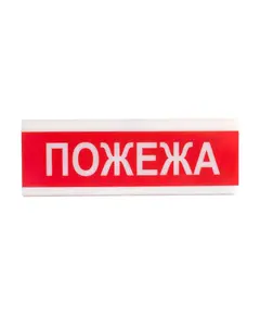 Tiras ОСЗ-2 "Пожежа" 12V Світлозвуковий оповіщувач Тірас