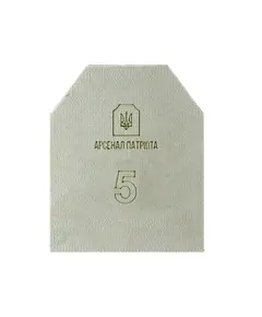5 клас "Стандарт" 4.3 кг Бронеплита Арсенал Патріота (Armox600T, 7 мм) 1 шт.