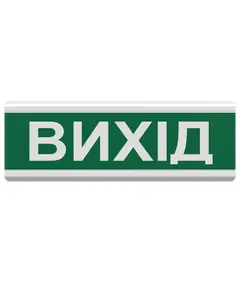 Tiras ОСЗ-12 "Вихід" 24 V Світлозвуковий оповіщувач Тірас