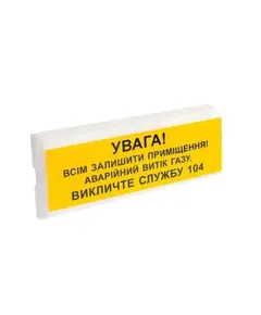 Tiras ОСЗ-11 Ех "УВАГА!" оповіщувач світло-звуковий іскробезпечний Тірас