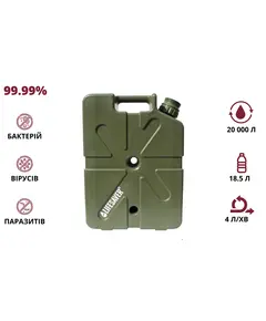 LifeSaver Jerrycan Army Green Каністра для очищення води
