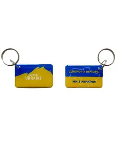 EM-Marin UKRAINE (support Ukraine) Брелок
