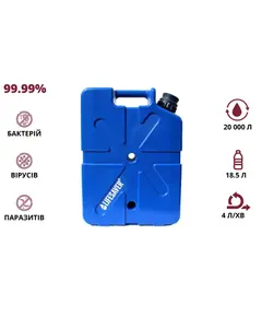 LifeSaver Jerrycan Dark Blue Каністра для очищення води
